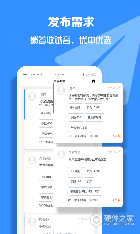 配音圈兼职app