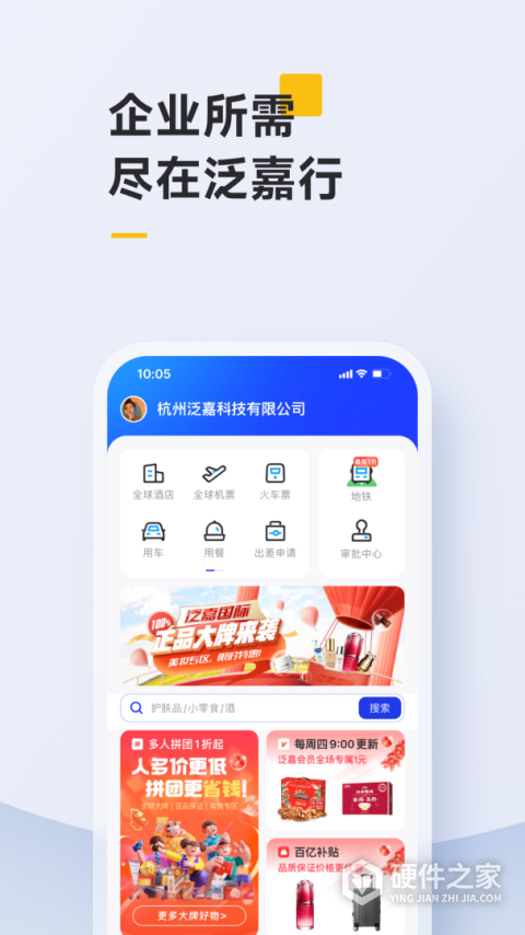 泛嘉行app