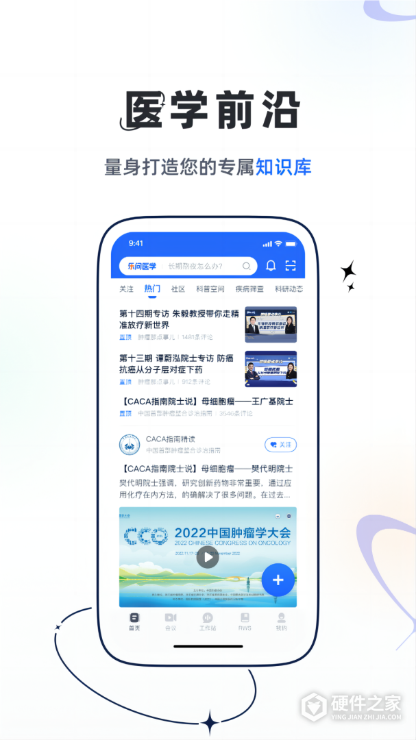 乐问医学