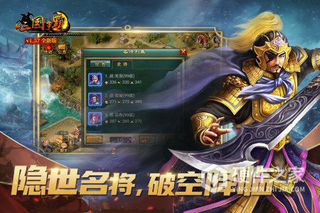 新三国争霸(经典三国)