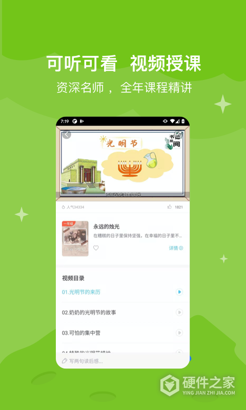 知阅书房app官方正版