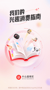什么值得买