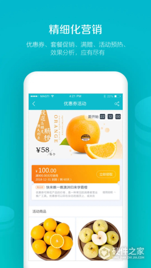易订货手机版本