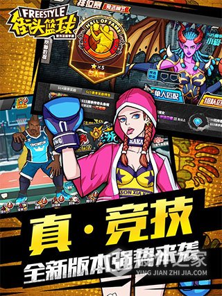 街头篮球