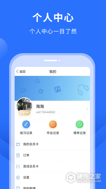 赶考状元英语听说手机版