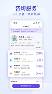 爱问医生诊室