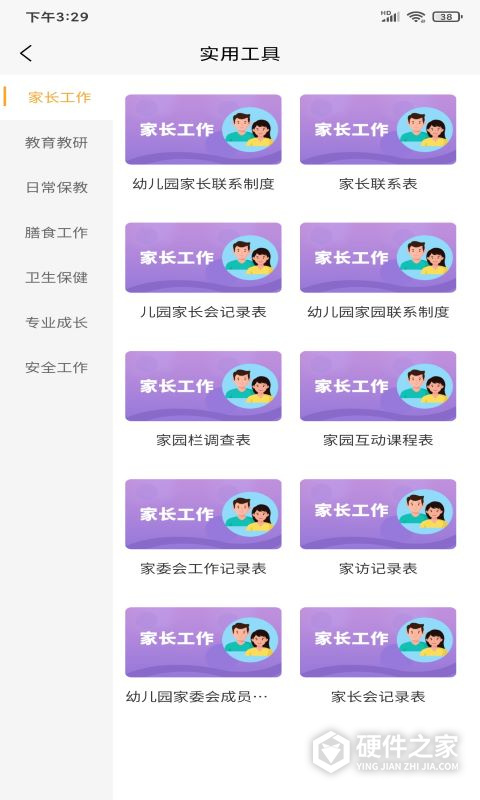 朗朗云课app