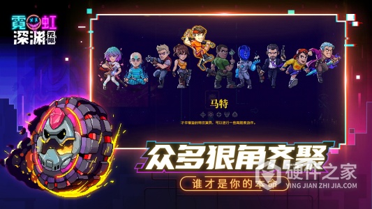 霓虹深渊无限手机版