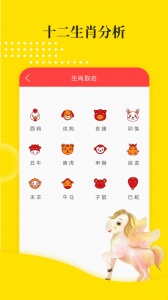 宝宝取名