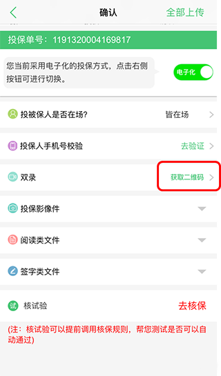 国寿e店