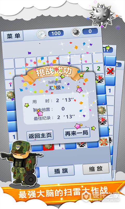 扫雷世界国际版