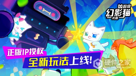 超级幻影猫：光痕果盘版