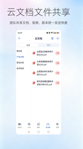 聊天宝客服助手