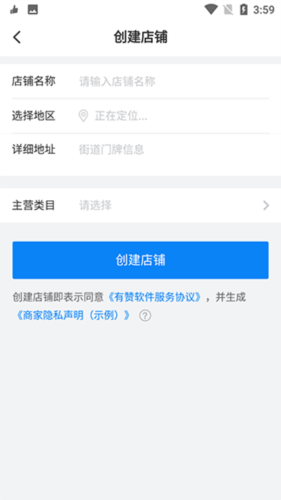 有赞零售app