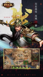 古国崛起测试版