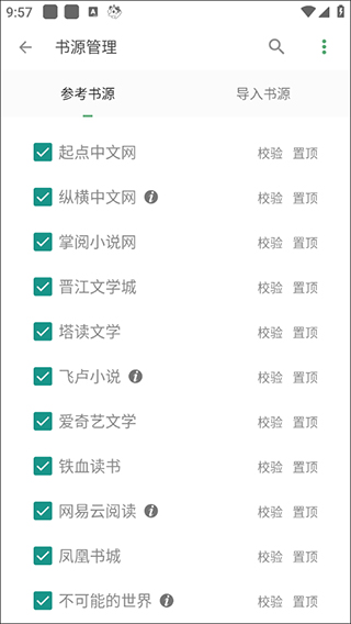 搜书大师app