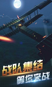 决战长空中文版
