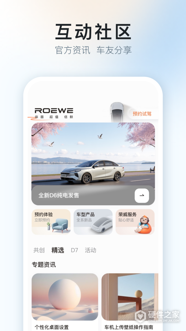 上汽荣威