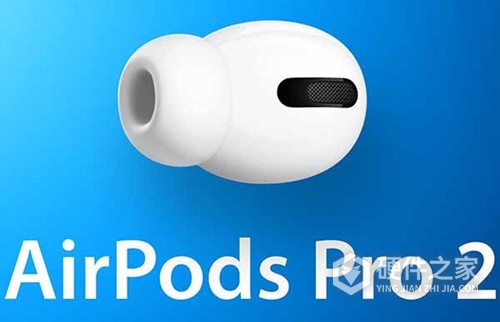 AirPods Pro 2什么时候发布