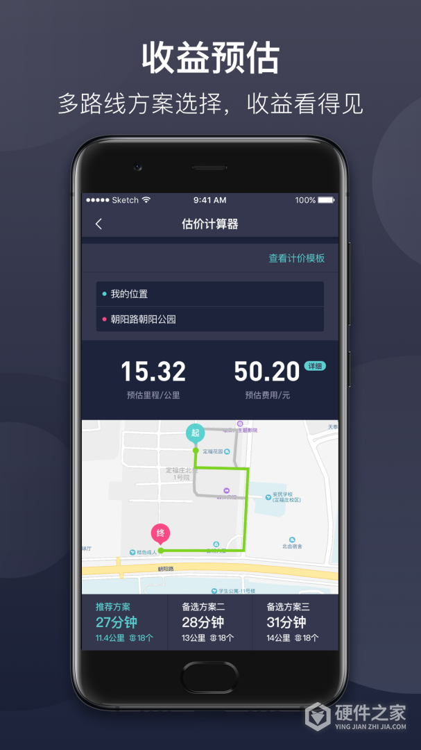 代驾计价