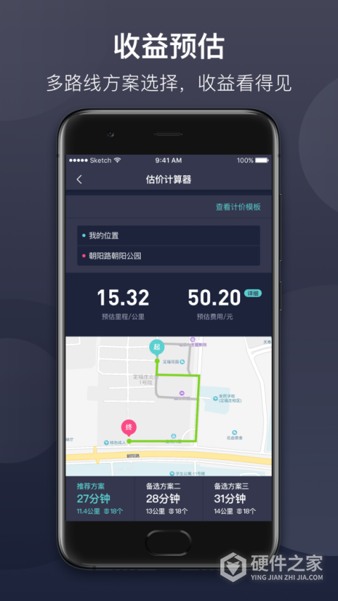 代驾计价