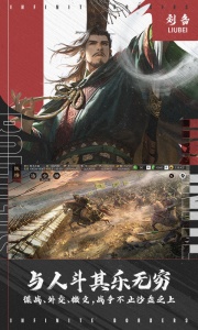 率土之滨体验服