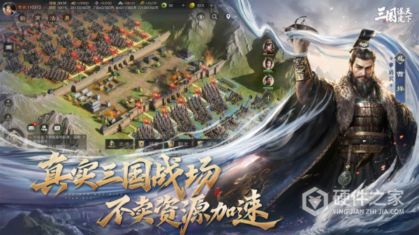 三国谋定天下官方正版