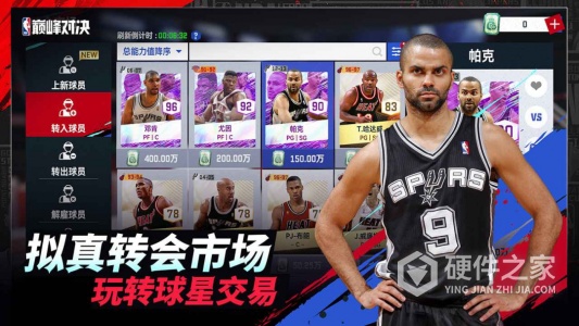 NBA巅峰对决九游版