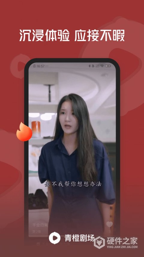 青橙剧场高清版