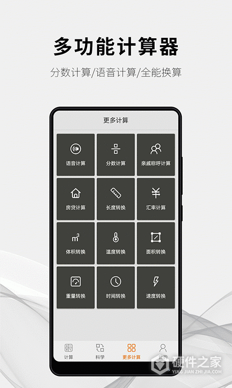 随手计算器2024版