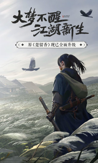 一梦江湖老版