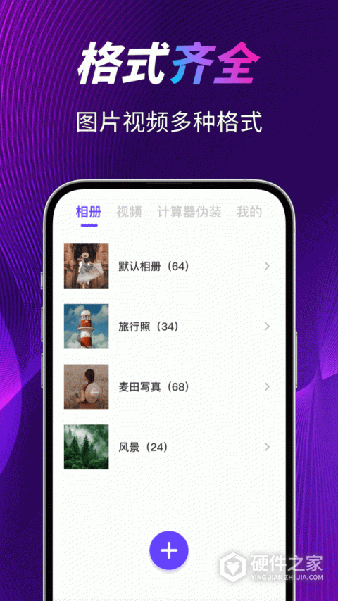 私密空间最新版