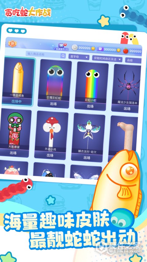 贪吃蛇大作战安卓版