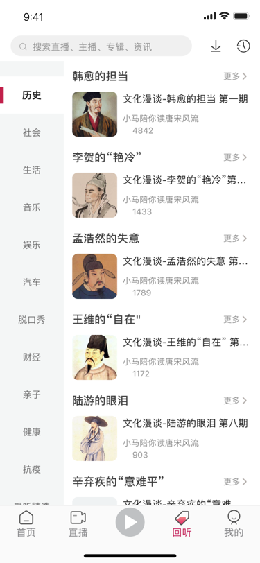 深爱听app