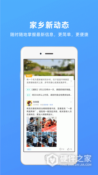 夷陵一家亲官方版