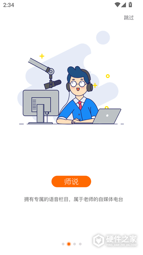 攀登助教