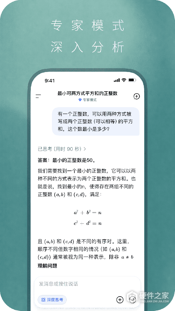 DeepSeek