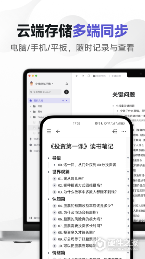 幕布App