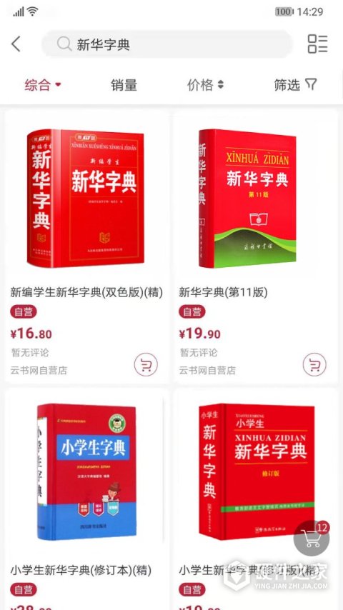 云书网app
