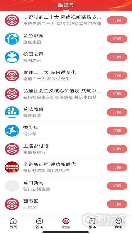 营天下最新版