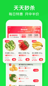 美团买菜