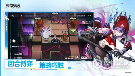 交错战线