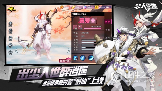 非人学园(S20学期开启)