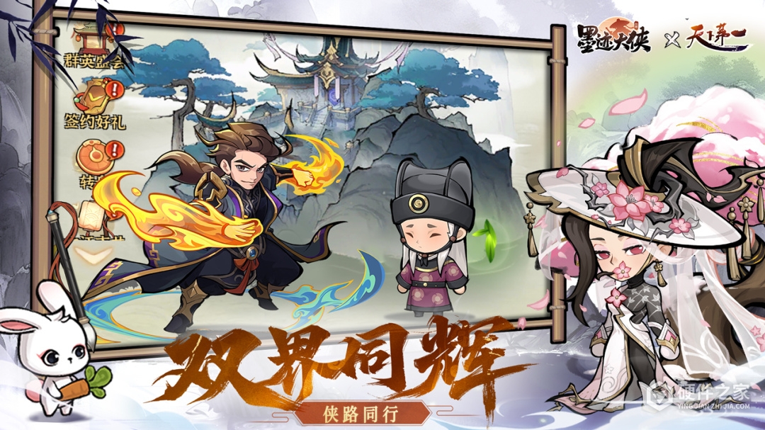 行侠仗义五千年2024版