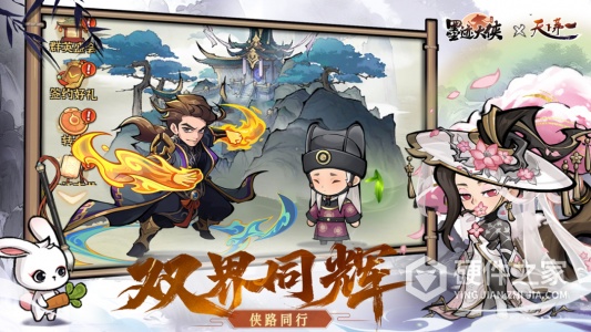 行侠仗义五千年2024版