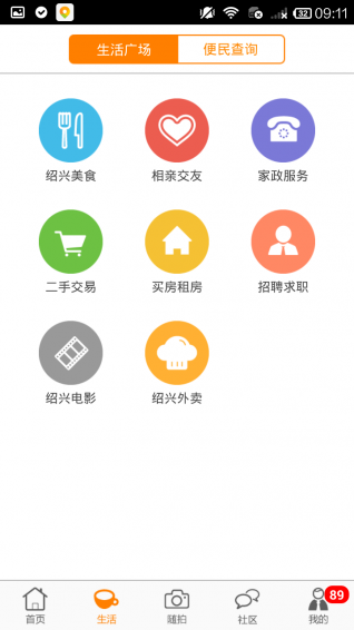 绍兴e网招聘