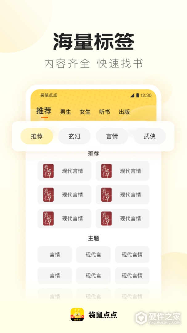 袋鼠点点
