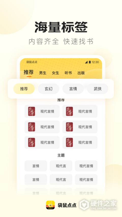 袋鼠点点