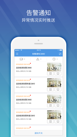 宇视科技EZView