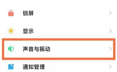miui13勿扰模式怎么自动关闭